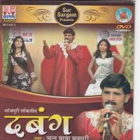 Aag Jasi Lahak Jai Chunu Baba Song Download Mp3