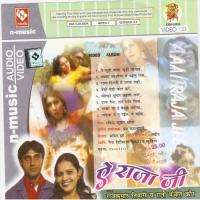 Laika Kiss Mangela Raj Kumar Tiwari Song Download Mp3