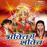 Bhakti Me Shakti Vol 1 songs mp3