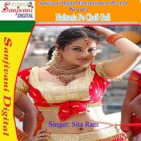 Ye Bhaiya Ke Sali Tor Saman Tunch Baa Sita Ram Song Download Mp3