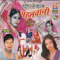 Saiya Kuch Karte Naikhe Rupam Verma Song Download Mp3