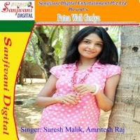 Yehi Thama Chasma Hera Gaile Amritesh Raj Song Download Mp3