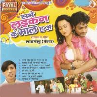 Sabhe Laikan Ke Mal Ha songs mp3