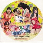 Choli Me Hamke Kado Lagal Baa Rajkumar Deewana Song Download Mp3