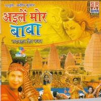 Shiv Ke Na Bhabe Indu Sonali Song Download Mp3