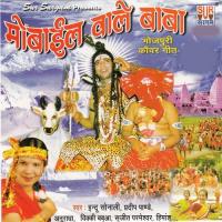 Ye Bhola Baba Yego Jata Anuradha Mishra Song Download Mp3