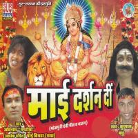 Aaj Daini Tora Nahi Chhorabau Ge Abhinash Song Download Mp3