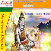 Devghar Ke Baidnath Naman Bablu Mishra Song Download Mp3