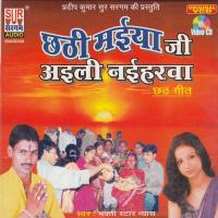 Chatti Maiya Aili Naiharwa songs mp3