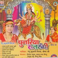 Lalka Chunari Lalka Churi Renu Kumar Sinha Song Download Mp3