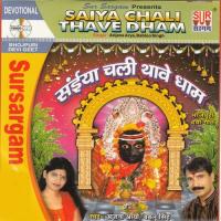 Saiya Chali Thabe Dham Anjana Arya Song Download Mp3