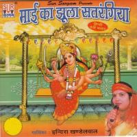 Aao Re Aao Bhakto Maa Ke Darwar Me Indra Khandlewal Song Download Mp3