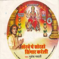 Bhar Jai Jholi Khali Mukesh Mabali Song Download Mp3