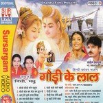 Gori Maiya Meri Arji Baba Tak Pahucha Dena Nidhi Song Download Mp3