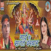 Chhori Mai Kamama Vishnu Song Download Mp3