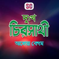 Dukkho Chiro Shathi songs mp3