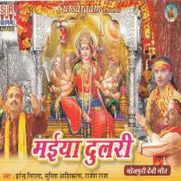 Ambe Jagdame Kali Ke Rajesh Raj Song Download Mp3
