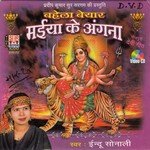 Kach Hariya Banal Ba Indu Sonali Song Download Mp3