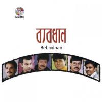 Prithibi Chere Robi Chowdhuri Song Download Mp3