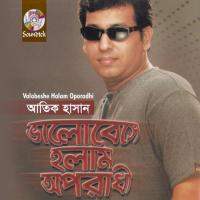 Morone Jodi Shanti Thake Atik Hasan Song Download Mp3