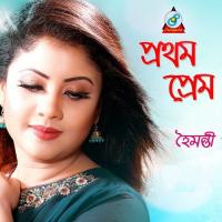 Prothom Prem Haimanti Song Download Mp3