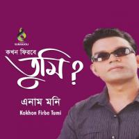 Kokhon Firbe Tumi songs mp3