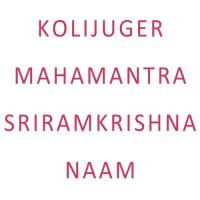 Kolijuger Mahamantra Sriramkrishna Naam songs mp3