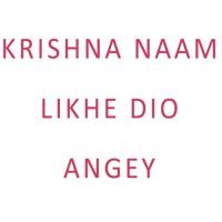 Krishna Naam Likhe Dio Angey songs mp3