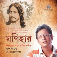 Sunil Sagore Shyamal Kinare Atreyi,Rupankar Song Download Mp3
