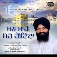 Ha Ha Prabh Raakh Leho Bhai Manjinder Singh Gurdaspur Wale Song Download Mp3