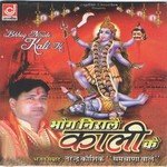 Mera Aa Ke Sankat Kaat Marghat Ne Chod Ke Narendra Kaushik Song Download Mp3