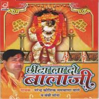 Bala Ji Jaungi Piya Baba Ne Narendra Kaushik Song Download Mp3