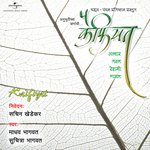 Pimpadache Zad Tyachi Savli (Album Version) Madhav Bhagwat,Suchitra Bhagwat Song Download Mp3