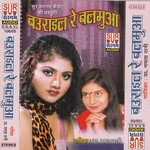Bhang Mage La Re Balmuaa Ki Jaan Mage La Mamta Rani Song Download Mp3
