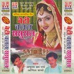 Ke Raha Maiya Tohar Amrita Jha,Anil Sharma Song Download Mp3