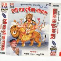 Ambay Laaj Bacho Maa Sasi Bhusan Chaturwedi Song Download Mp3