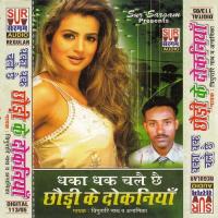 Fulse La Manwa Tripurari Nath Song Download Mp3