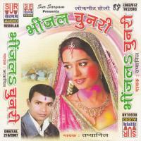 Piya Holi Me Gorki Raji Ho Tapya Nil Song Download Mp3