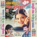 Hindi Me Baat Kare Bablu Singh Song Download Mp3