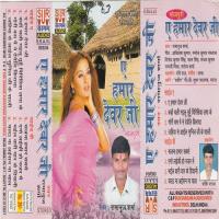 Jahiya Se Aael Sunil Ji Ke Saali Ramanuj Sharma Song Download Mp3