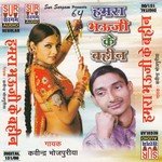 Chachanat Mora Jiyarwa Nu Ho Kavinder Bhojpuriya Song Download Mp3