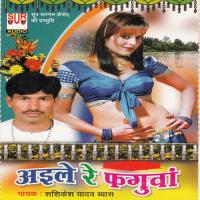 Jame Asgarwa Piya Driwarwa Shashi Kesh Yadav Song Download Mp3