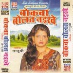 Babu Ji Ham Ke Chahi Dulha Naukariya Tanu Shree Song Download Mp3