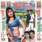Budhwa Chhai Khachar Kumar Anshu Song Download Mp3