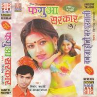Pandit Ji Kahe Na Subhe Sagun Ma Binod Song Download Mp3