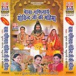 Garwa Pe Saje Rahe Madhu Rani Song Download Mp3
