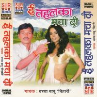 Aakh Se Barse Sawanwa Bacha Babu Song Download Mp3