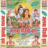 Ankhiya Kholi Shiv Sanker Pankaj Kesri Song Download Mp3