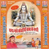 Damru Bajawe Ho Bhola Subhas Kumar Song Download Mp3