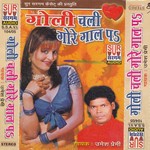 Aae Ho Dada Ka Ba Erada Umesh Premi Song Download Mp3